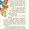 Доброчасова Аня. Рождественский Бублик, или Как Хвостик чудо искала