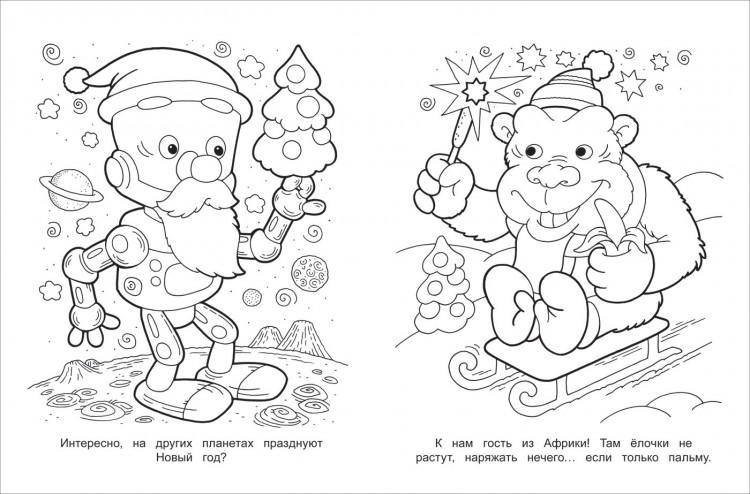 Золотые новогодние раскраски. Снегурочка