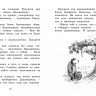 Линдгрен Барбру. Мальчик, Дядьмедведь и Птенчонок в ожидании пятницы