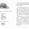 Линдгрен Барбру. Мальчик, Дядьмедведь и Птенчонок в ожидании пятницы