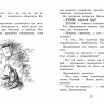 Линдгрен Барбру. Мальчик, Дядьмедведь и Птенчонок в ожидании пятницы