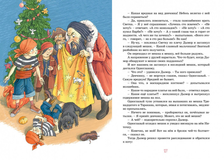 Антонова Ирина. Красавица 5