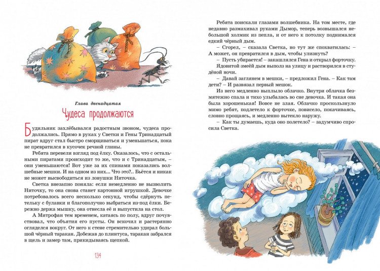 Антонова Ирина. Красавица 5