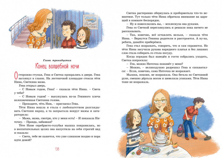 Антонова Ирина. Красавица 5