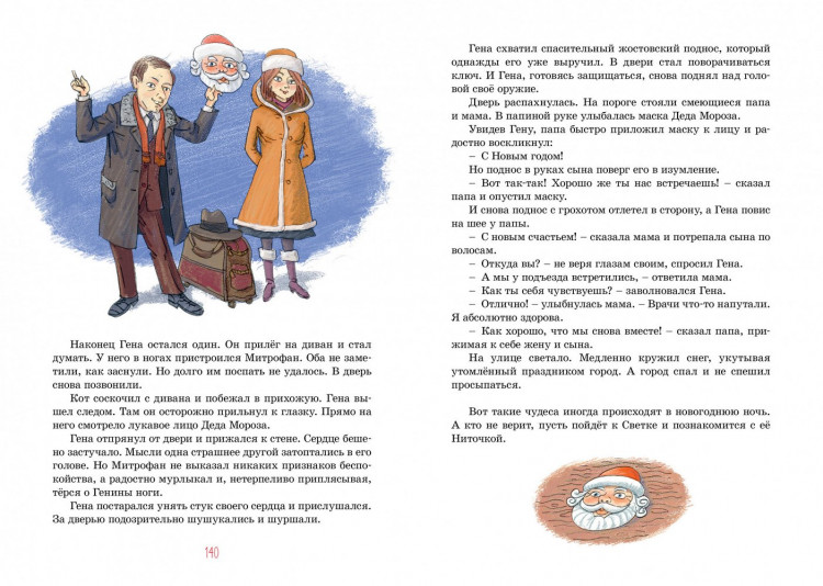 Антонова Ирина. Красавица 5