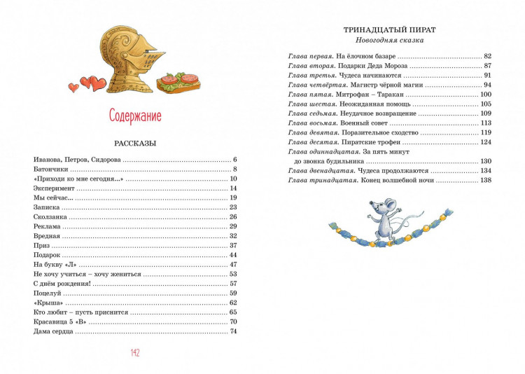 Антонова Ирина. Красавица 5