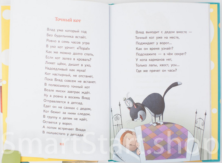 Ледерман Виктория. Детский сад, восьмая группа