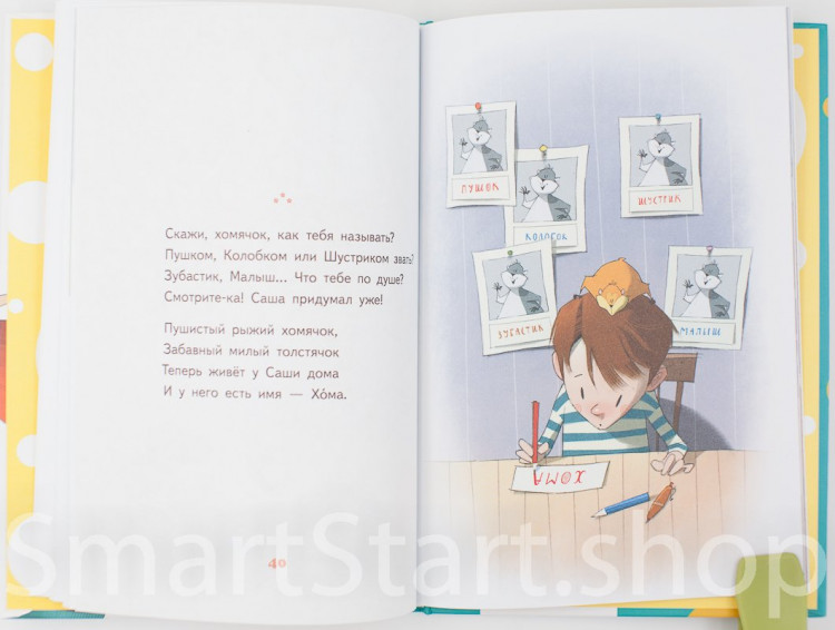 Ледерман Виктория. Детский сад, восьмая группа