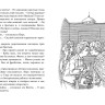 Блайтон Энид. Тайна исчезнувшего принца
