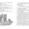 Блайтон Энид. Тайна исчезнувшего принца