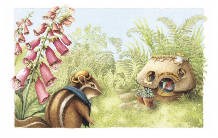 Райлент Синтия. Сказки малиновой Аллеи