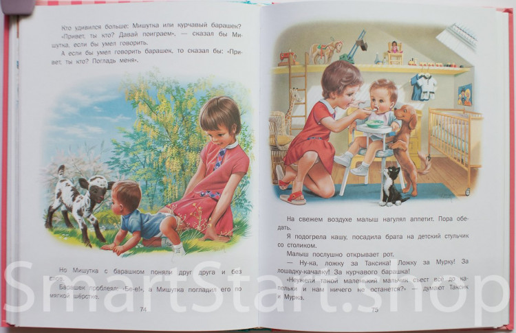 Делаэ Жильбер, Марлье Марсель. Новые Приключения Маруси