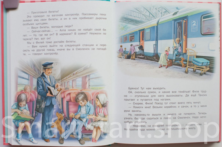 Делаэ Жильбер, Марлье Марсель. Новые Приключения Маруси