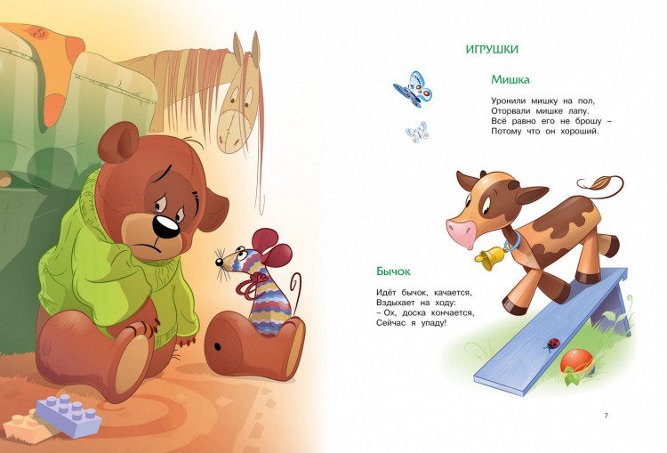 УЦЕНКА! Барто Агния. Большая книга стихов