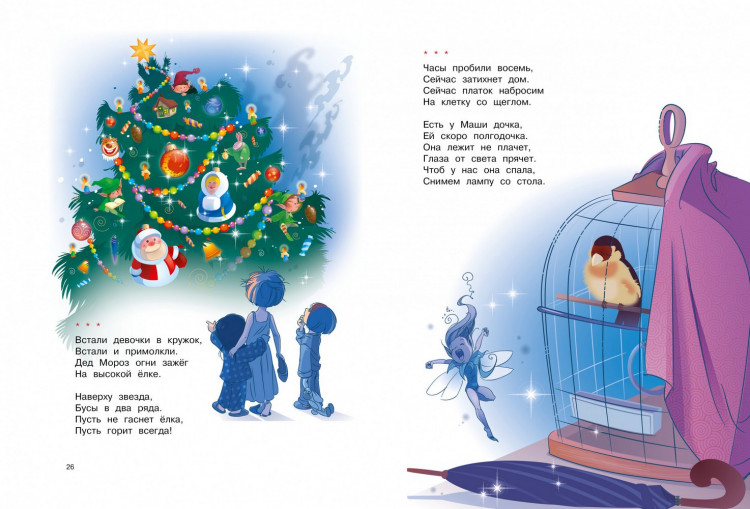 УЦЕНКА! Барто Агния. Большая книга стихов