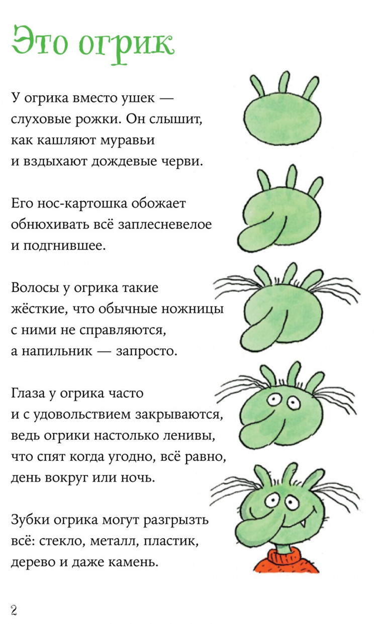 Дитль Эрхард. Огрики и динозаврик. Доисторические приключения