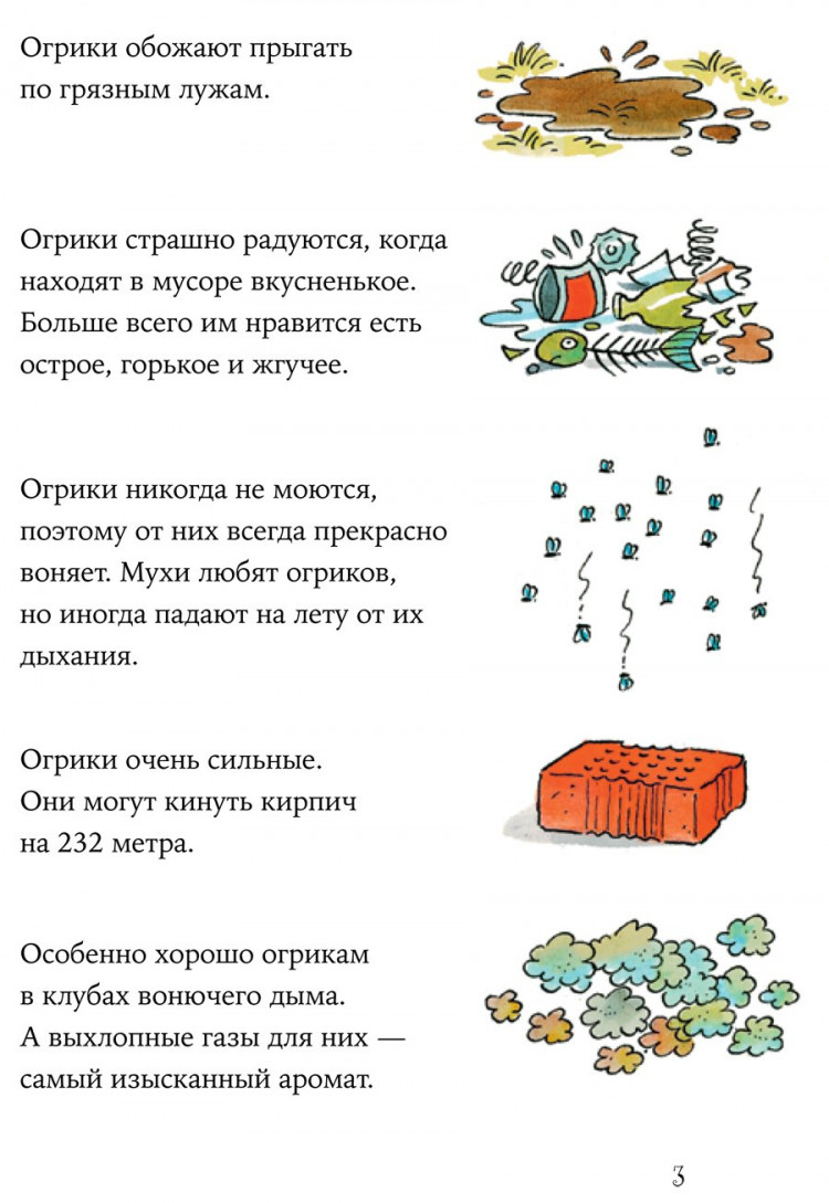 Дитль Эрхард. Огрики и динозаврик. Доисторические приключения