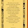 Акунин Борис. Сказки народов мира