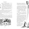 Янссон Туве. Шляпа Волшебника. Муми-тролли и все-все-все. Книга 1