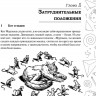 Кордемский Борис. Математические головоломки и фокусы