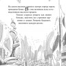 Флетчер Том. Снегозавр и Ледяная Колдунья