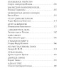 Булычев Кир. Тайны Руси. Тайны Российской империи