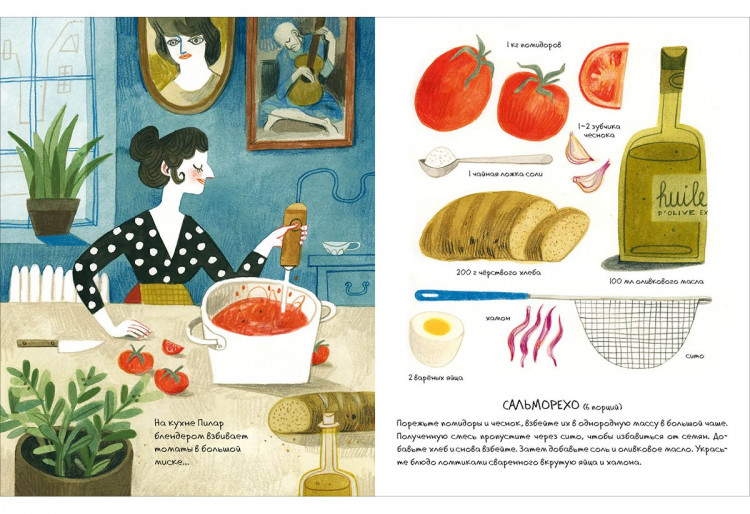 Феличита Сала. Что у соседа на обед? Рецепты. которыми стоит поделиться