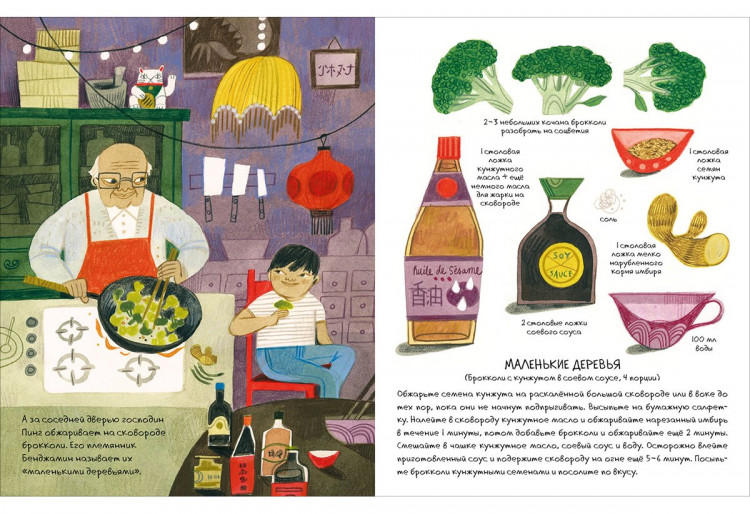 Феличита Сала. Что у соседа на обед? Рецепты. которыми стоит поделиться