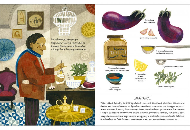 Феличита Сала. Что у соседа на обед? Рецепты. которыми стоит поделиться