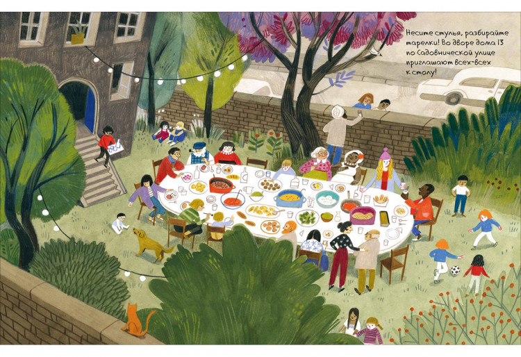 Феличита Сала. Что у соседа на обед? Рецепты. которыми стоит поделиться