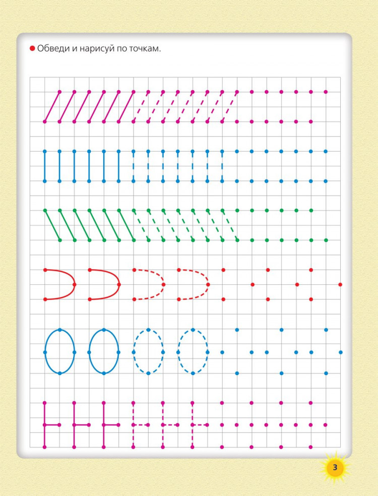 Жукова Олеся. Рисуем и пишем по клеточкам