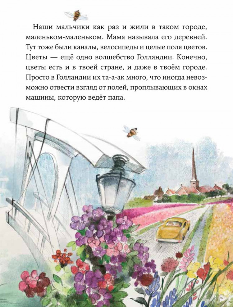 Ремиш Наталья. Как Тима укусила лошадь