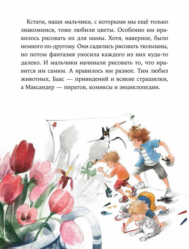 Ремиш Наталья. Как Тима укусила лошадь