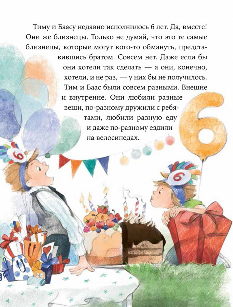 Ремиш Наталья. Как Тима укусила лошадь