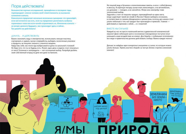 Брюссель Сесиль Гибер. Климат. Как всё работает