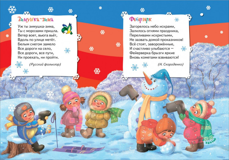 Здравствуй, дедушка Мороз!