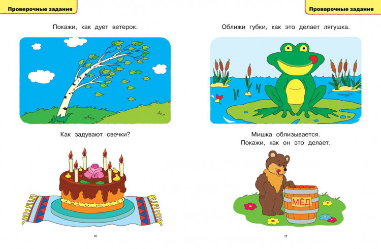 Земцова Ольга. Умные книжки 1-2 года. Логопедические тесты