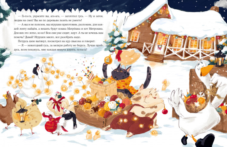 Тараненко Марина. Новогодний гусь