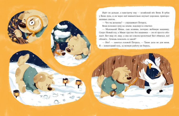 Тараненко Марина. Новогодний гусь