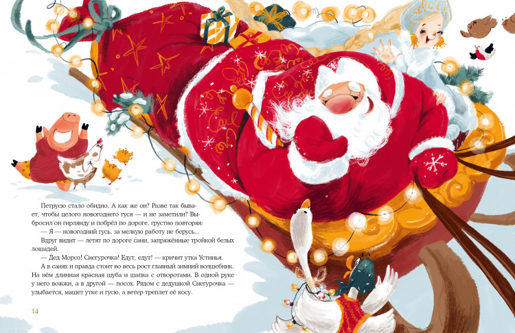 Тараненко Марина. Новогодний гусь