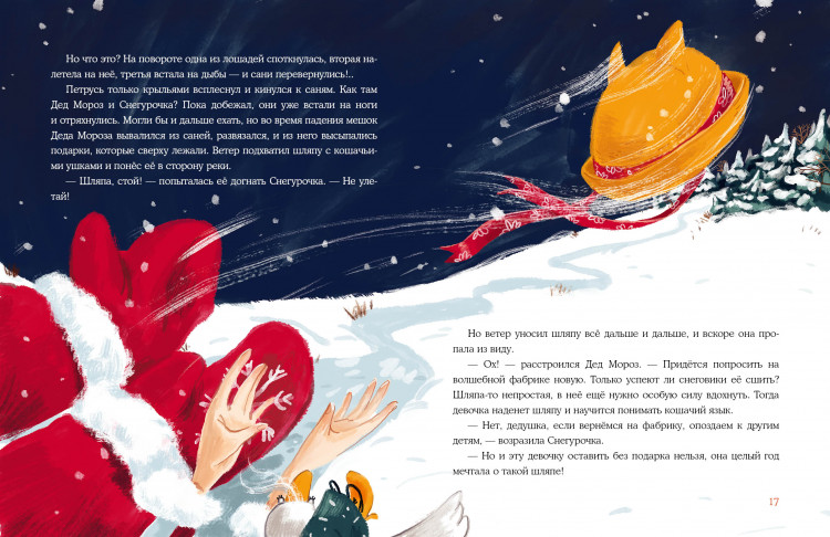 Тараненко Марина. Новогодний гусь