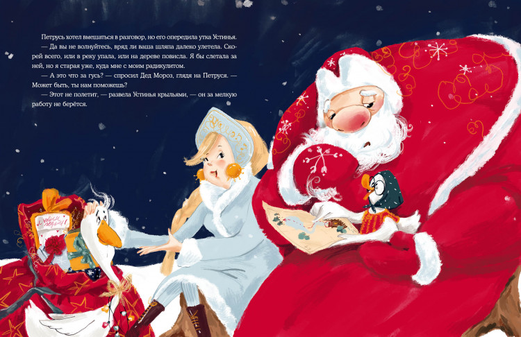 Тараненко Марина. Новогодний гусь