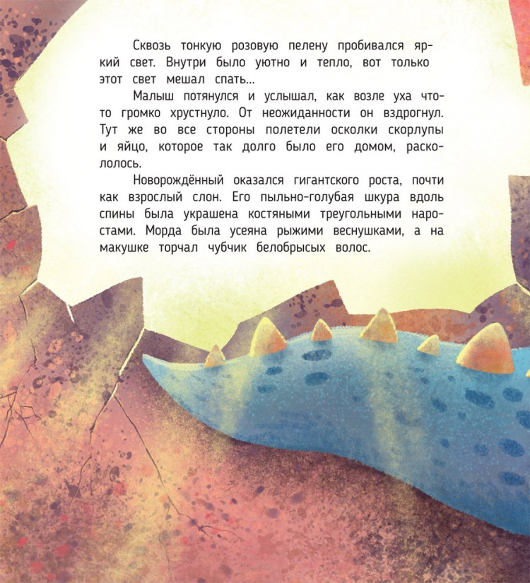 Хворост Александра. Необыкновенное происшествие
