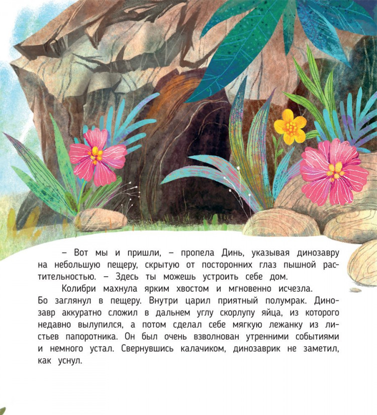 Хворост Александра. Необыкновенное происшествие