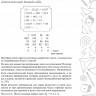 Кордемский Борис. Удивительный мир чисел и фигур. Задачи, загадки, головоломки, ребусы и игры с математическим содержанием