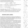 Кордемский Борис. Удивительный мир чисел и фигур. Задачи, загадки, головоломки, ребусы и игры с математическим содержанием