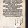 Кордемский Борис. Удивительный мир чисел и фигур. Задачи, загадки, головоломки, ребусы и игры с математическим содержанием