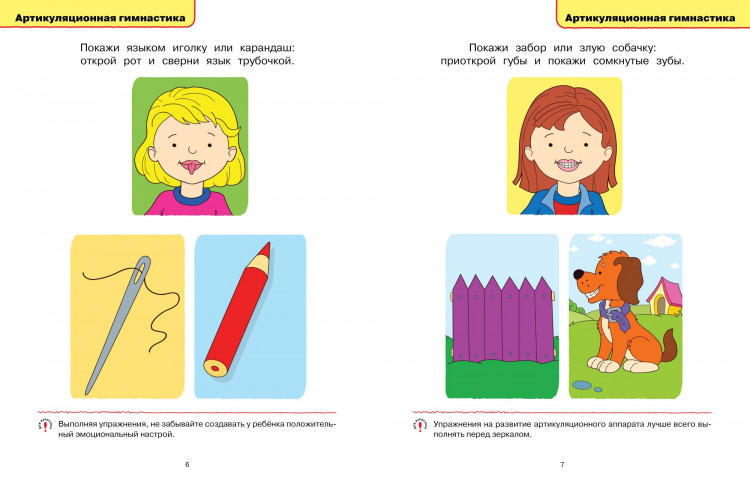 Земцова Ольга. Умные книжки 2-3 года. Логопедические тесты