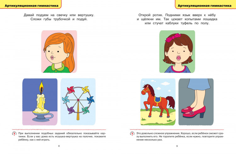 Земцова Ольга. Умные книжки 2-3 года. Логопедические тесты