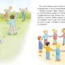 Шнайдер Лиана. Конни ссорится с подругой